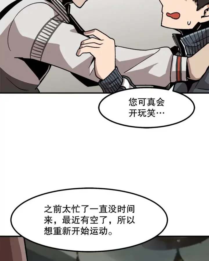 《孤雄升级》9.意外的见义勇为图48