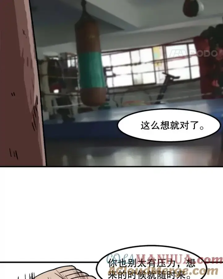 《孤雄升级》9.意外的见义勇为图49