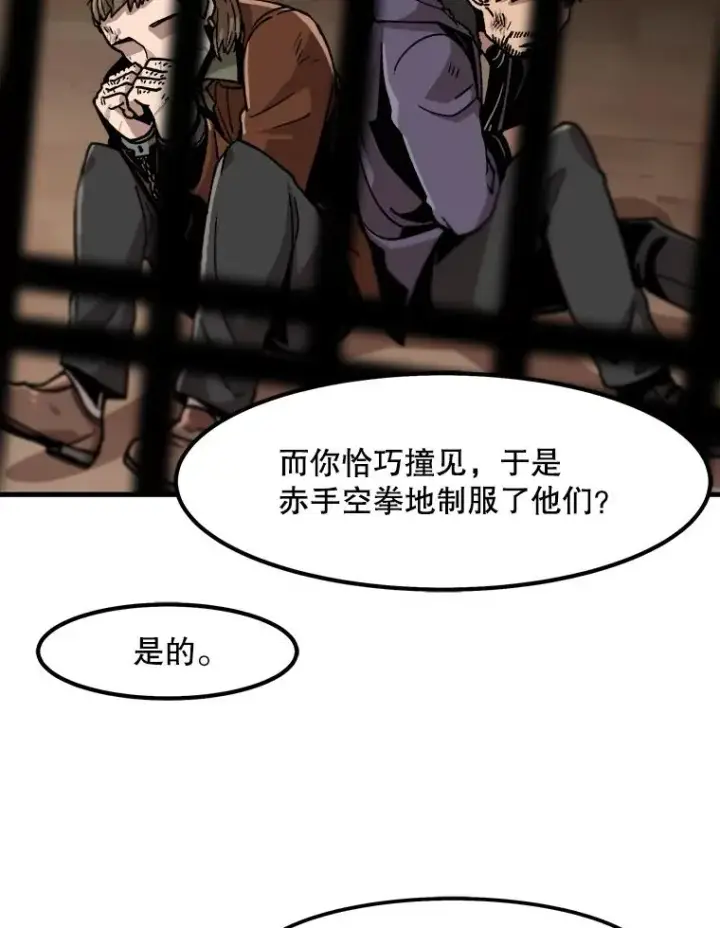《孤雄升级》9.意外的见义勇为图5