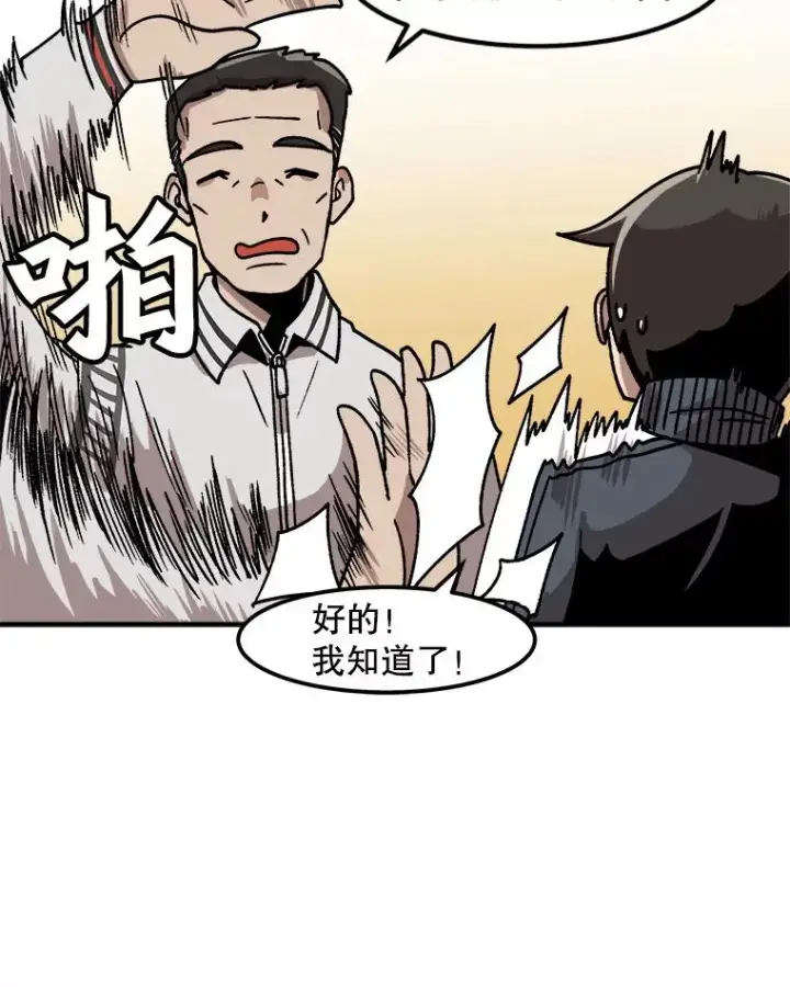 《孤雄升级》9.意外的见义勇为图50