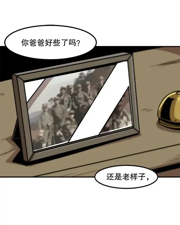 《孤雄升级》9.意外的见义勇为图51
