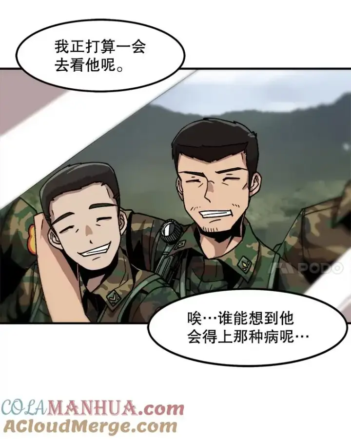 《孤雄升级》9.意外的见义勇为图52