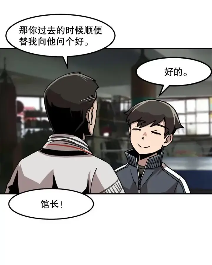 《孤雄升级》9.意外的见义勇为图53