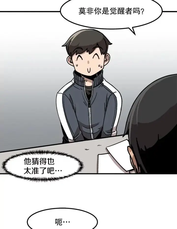 《孤雄升级》9.意外的见义勇为图6