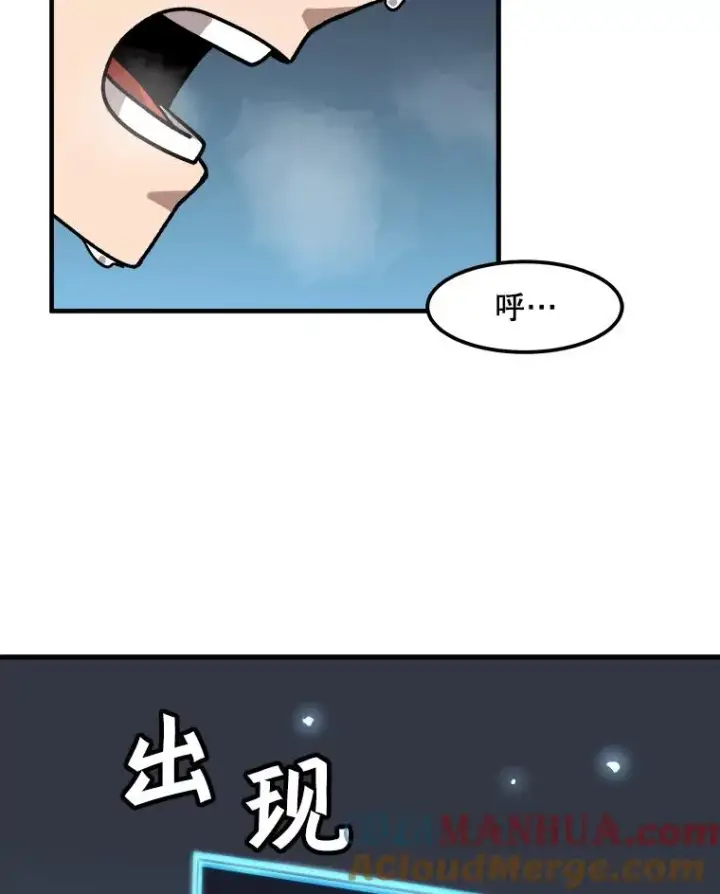 《孤雄升级》9.意外的见义勇为图61