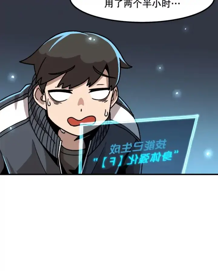 《孤雄升级》9.意外的见义勇为图63