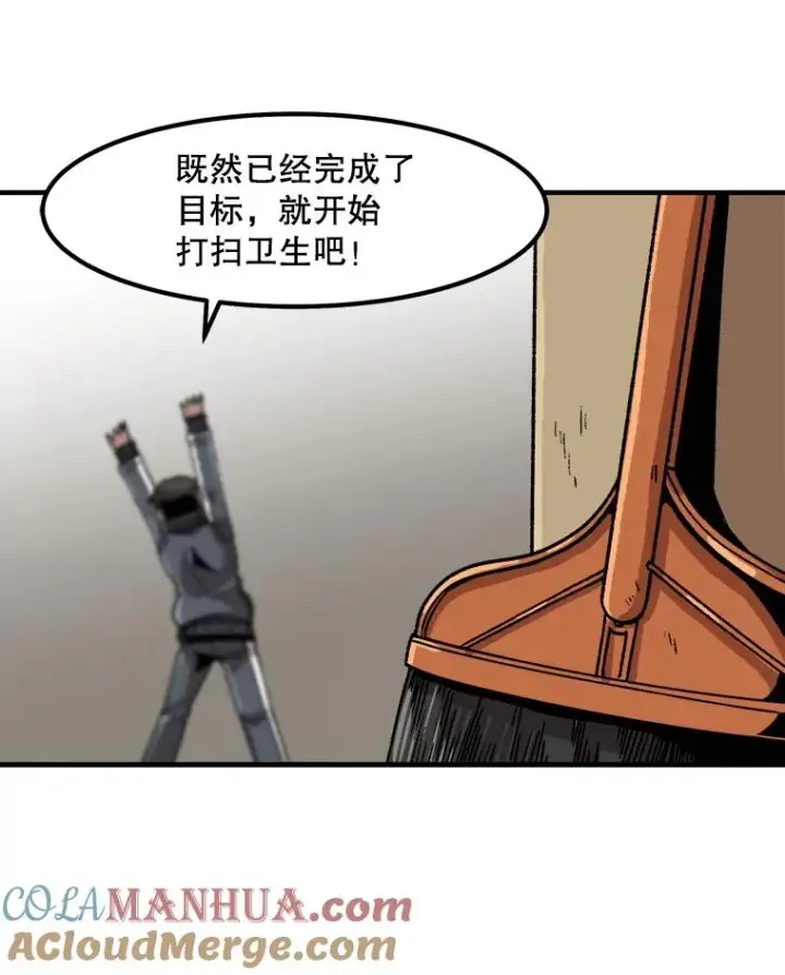 《孤雄升级》9.意外的见义勇为图64