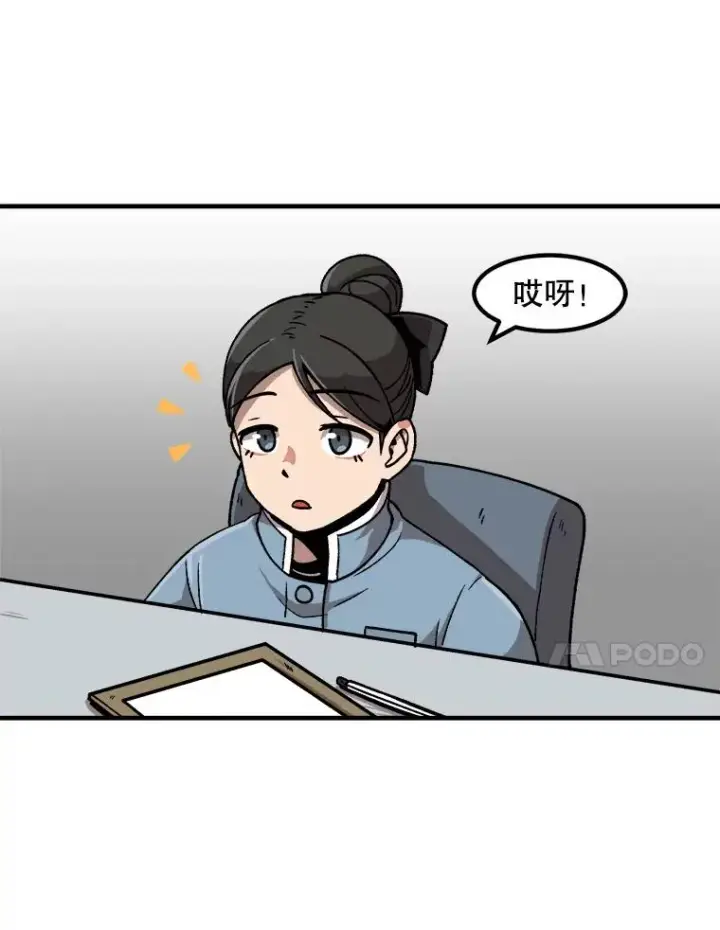 《孤雄升级》9.意外的见义勇为图69