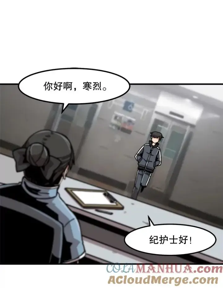 《孤雄升级》9.意外的见义勇为图70