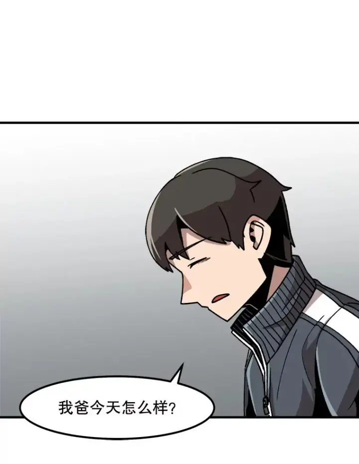 《孤雄升级》9.意外的见义勇为图71