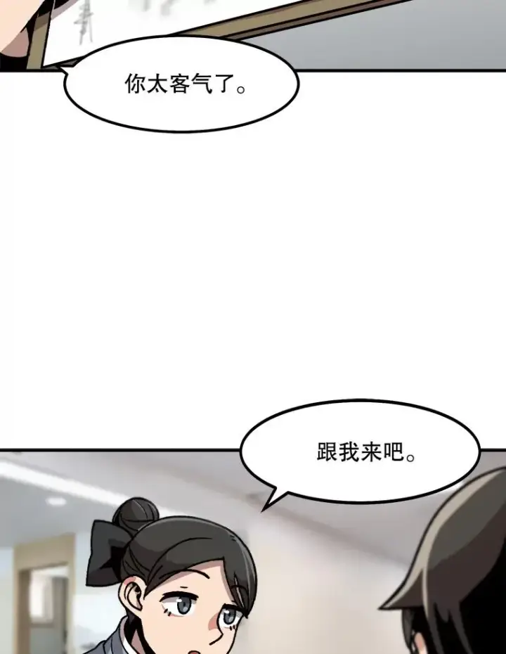 《孤雄升级》9.意外的见义勇为图75
