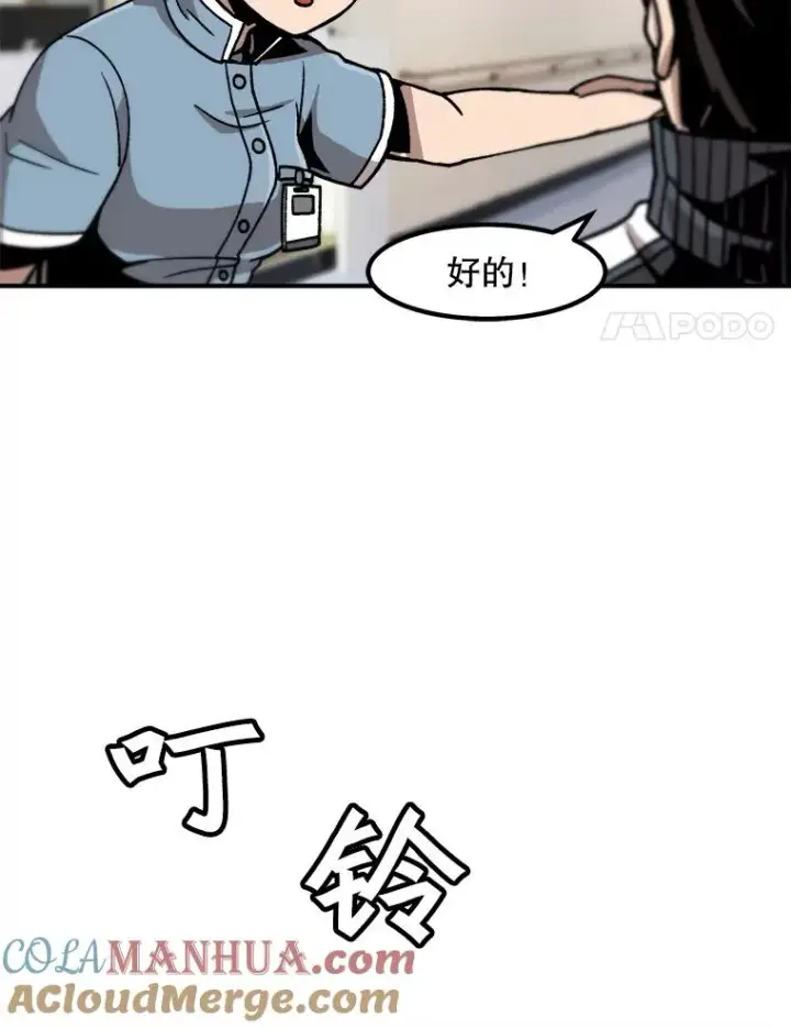 《孤雄升级》9.意外的见义勇为图76