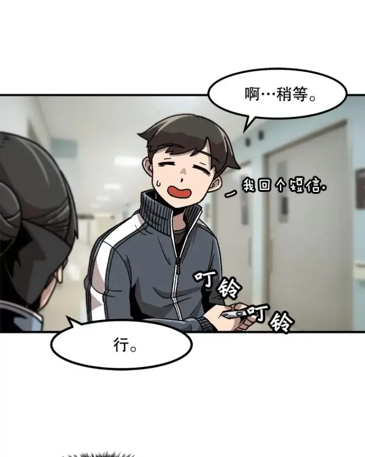 《孤雄升级》9.意外的见义勇为图77