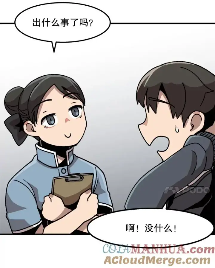 《孤雄升级》9.意外的见义勇为图79