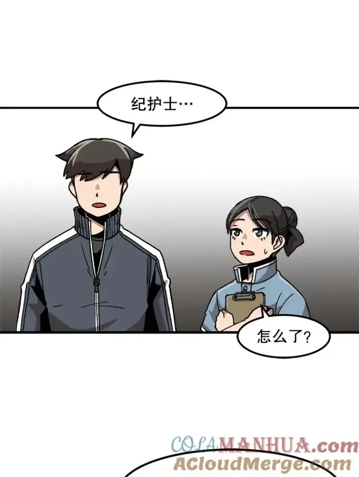 《孤雄升级》9.意外的见义勇为图85