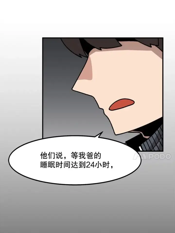 《孤雄升级》9.意外的见义勇为图89