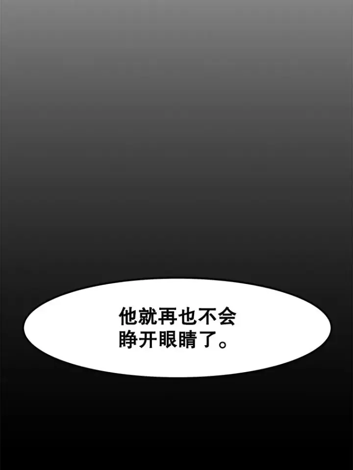 《孤雄升级》9.意外的见义勇为图90