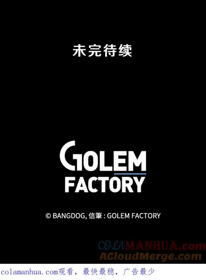 《孤雄升级》9.意外的见义勇为图91