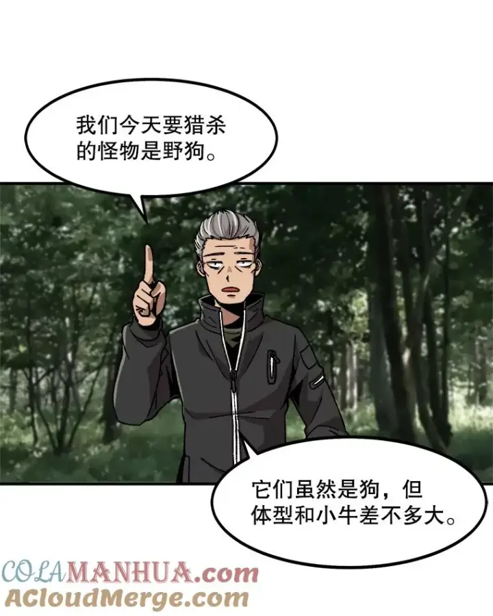 《孤雄升级》11.偷偷升级（1）图10