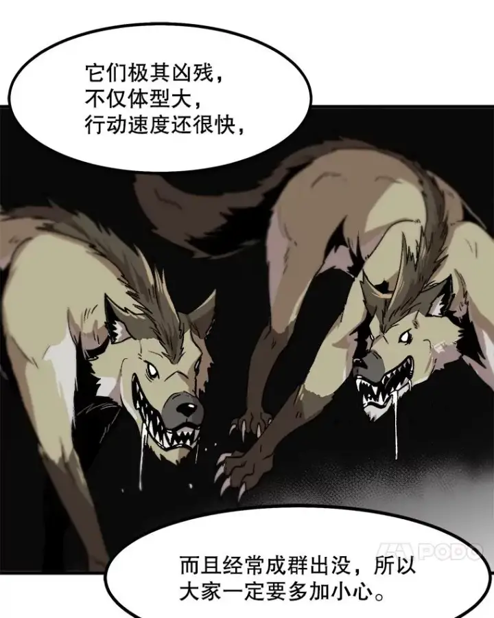 《孤雄升级》11.偷偷升级（1）图11