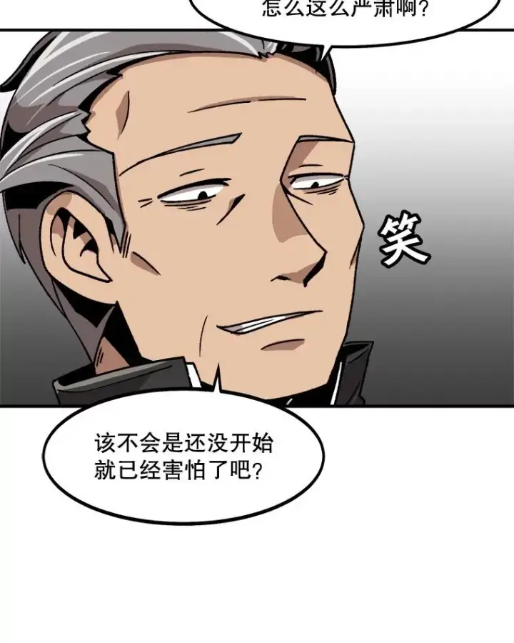 《孤雄升级》11.偷偷升级（1）图20