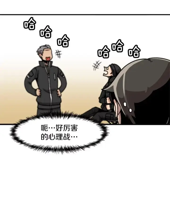 《孤雄升级》11.偷偷升级（1）图21