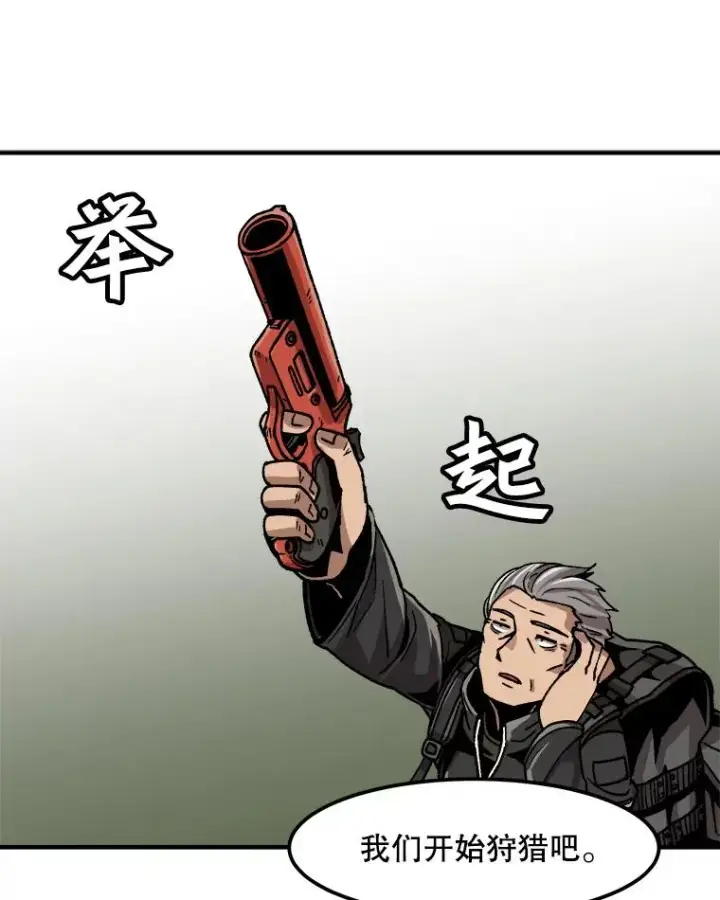 《孤雄升级》11.偷偷升级（1）图26