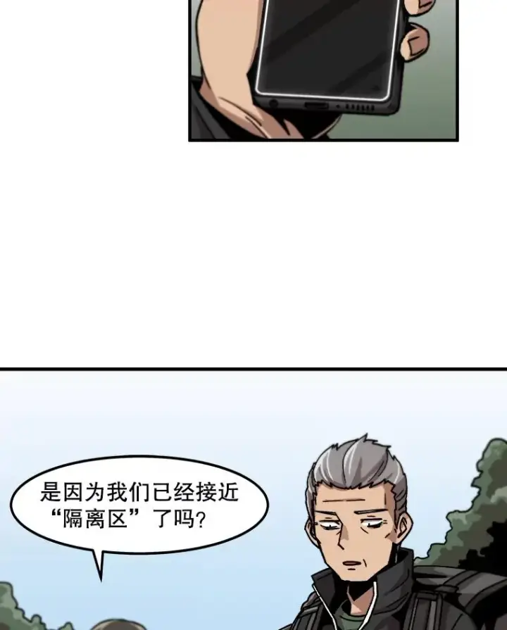 《孤雄升级》11.偷偷升级（1）图3