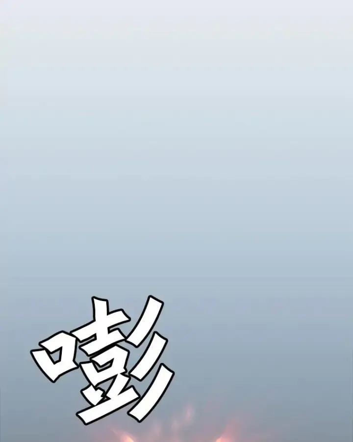 《孤雄升级》11.偷偷升级（1）图30