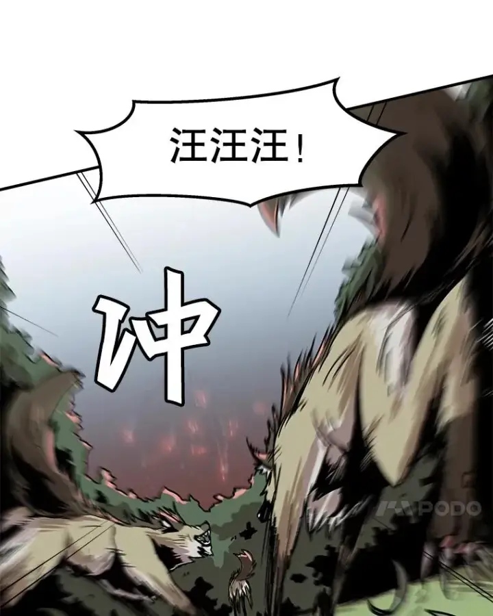 《孤雄升级》11.偷偷升级（1）图35