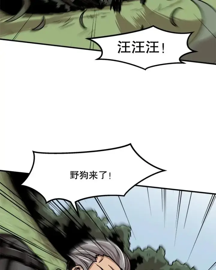 《孤雄升级》11.偷偷升级（1）图36