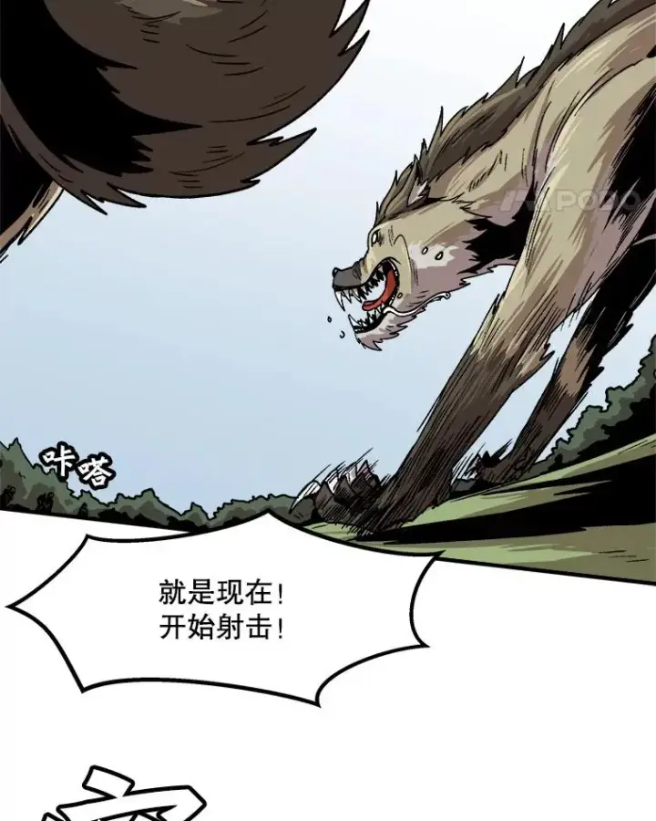 《孤雄升级》11.偷偷升级（1）图39