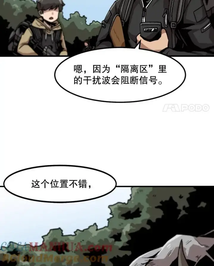 《孤雄升级》11.偷偷升级（1）图4