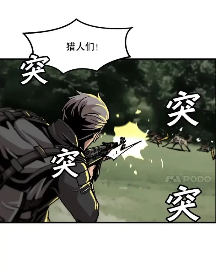 《孤雄升级》11.偷偷升级（1）图42