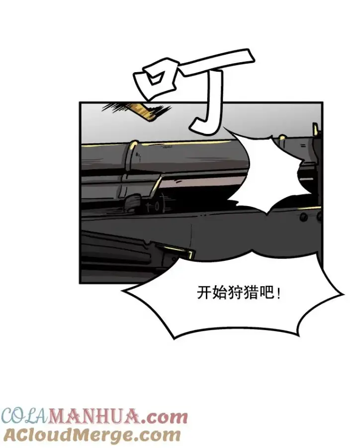 《孤雄升级》11.偷偷升级（1）图43