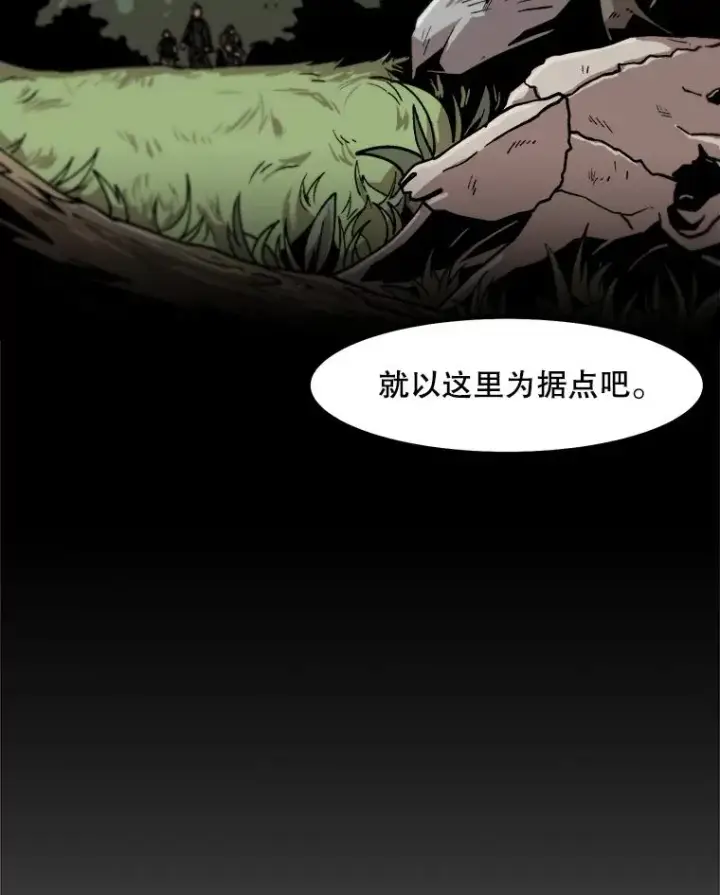 《孤雄升级》11.偷偷升级（1）图5