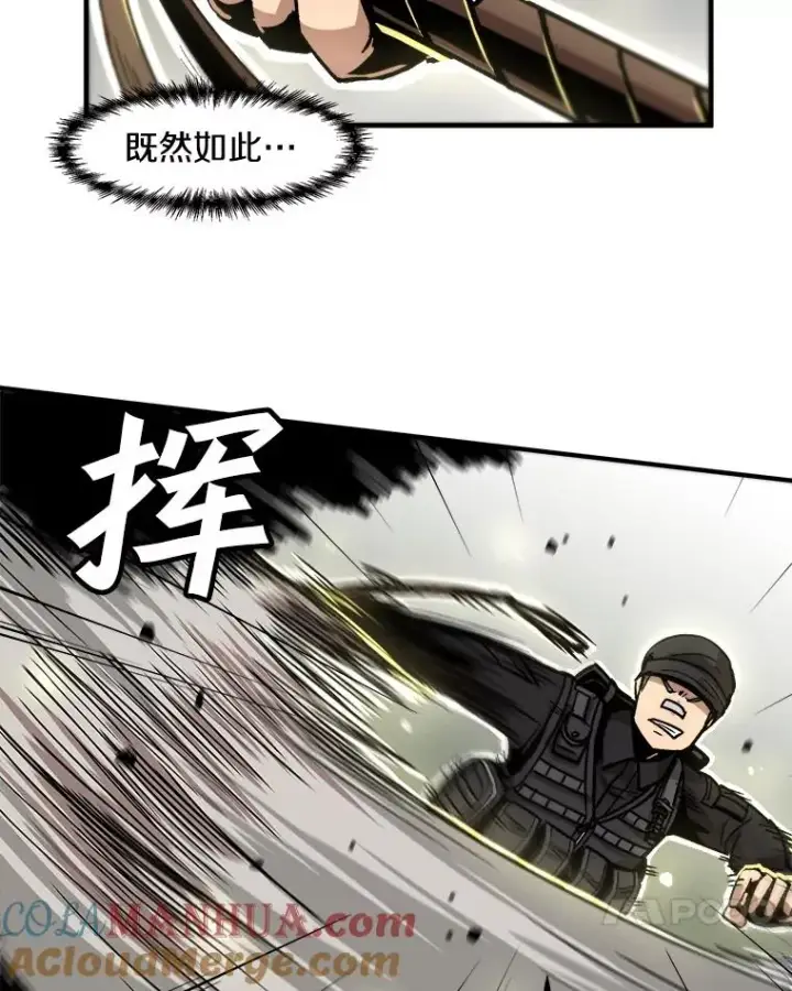 《孤雄升级》11.偷偷升级（1）图52