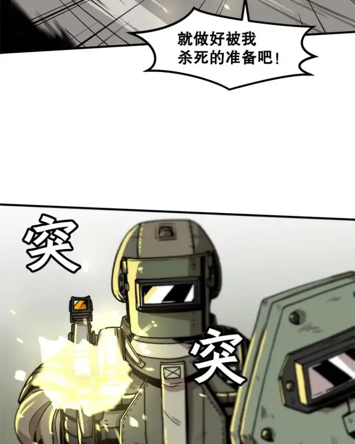 《孤雄升级》11.偷偷升级（1）图53