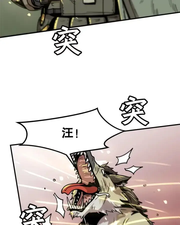 《孤雄升级》11.偷偷升级（1）图54