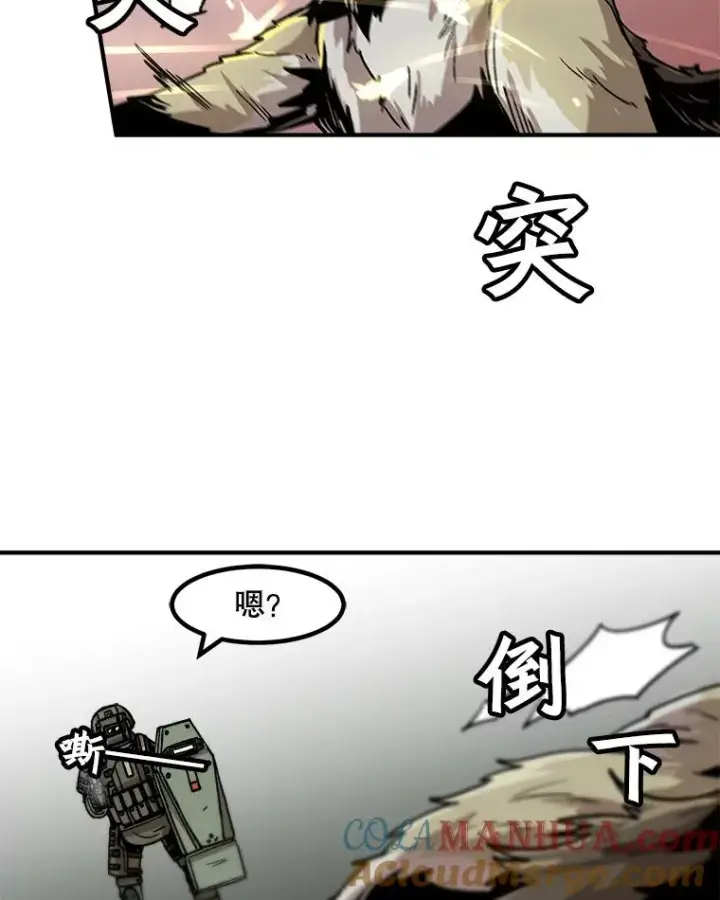 《孤雄升级》11.偷偷升级（1）图55