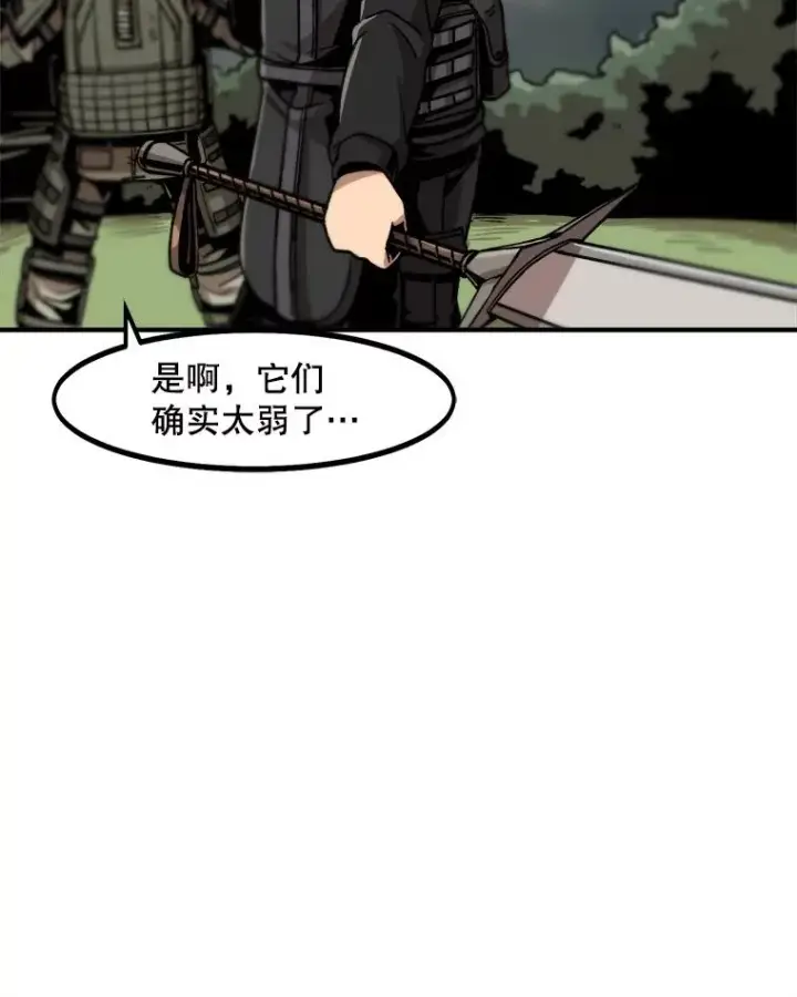 《孤雄升级》11.偷偷升级（1）图57