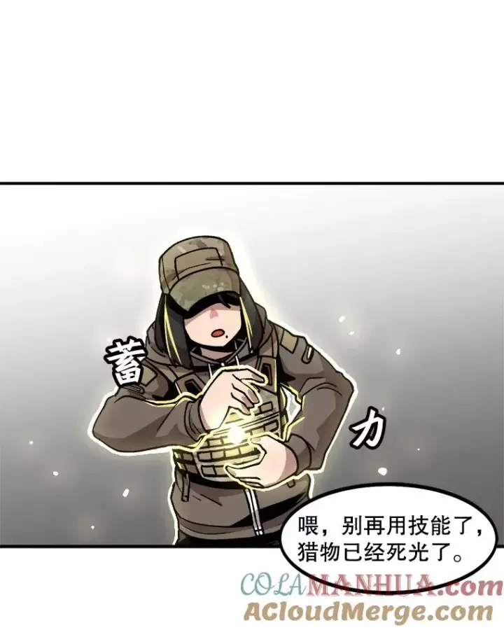 《孤雄升级》11.偷偷升级（1）图58