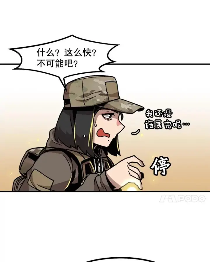 《孤雄升级》11.偷偷升级（1）图59