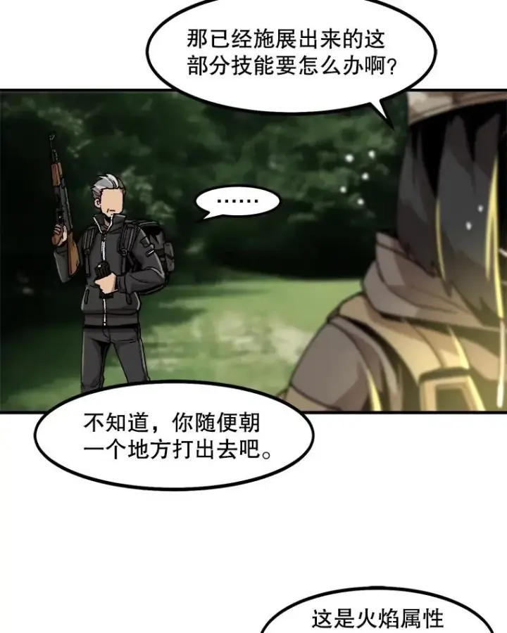《孤雄升级》11.偷偷升级（1）图60