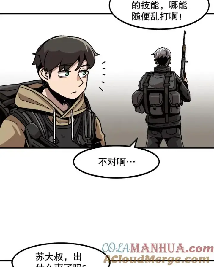 《孤雄升级》11.偷偷升级（1）图61