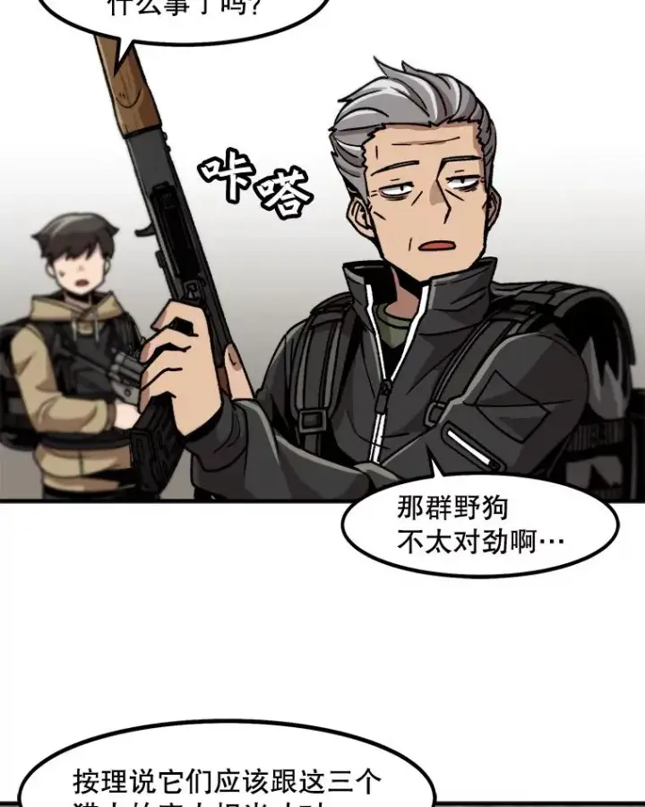 《孤雄升级》11.偷偷升级（1）图62