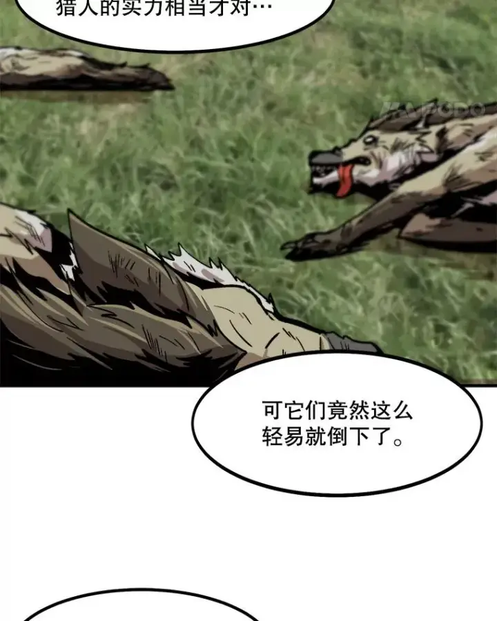 《孤雄升级》11.偷偷升级（1）图63
