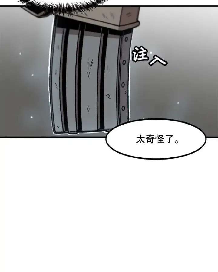 《孤雄升级》11.偷偷升级（1）图65
