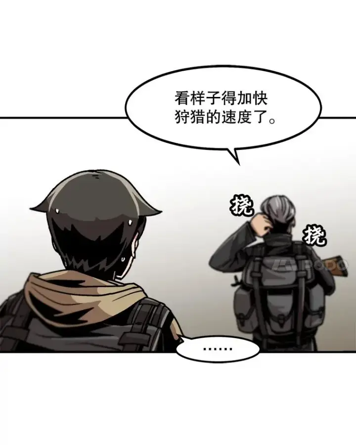 《孤雄升级》11.偷偷升级（1）图66