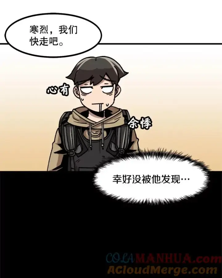 《孤雄升级》11.偷偷升级（1）图67